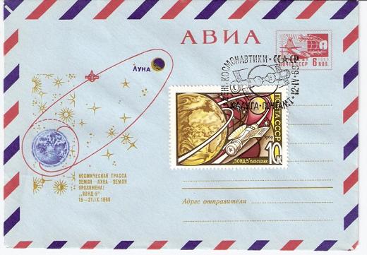 Name:  Zond5-postal-stationary-postmark-1969.jpg
Views: 328
Size:  38.8 KB