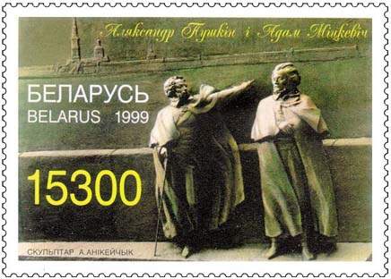 Name:  1999__Stamp_of_Belarus_0307.jpg
Views: 206
Size:  28.8 KB