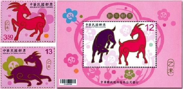 Name:  taiwan2015羊年邮票.jpg
Views: 905
Size:  84.0 KB