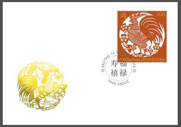 Name:  vietstampdotnet_tet dinh dau_liechtenstein_fdc.jpg
Views: 459
Size:  90.5 KB