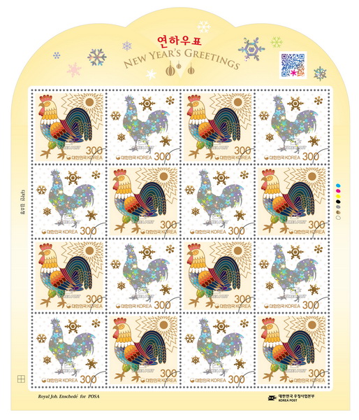 Name:  vietstampdotnet_tet dinh dau_korea_sheet.jpg
Views: 430
Size:  185.2 KB