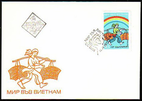 Name:  1973_bulgaria_fdc.jpg
Views: 89
Size:  118.8 KB