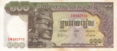 Name:  CambodiaP8b-100Riel-(1968).jpg
Views: 2418
Size:  36.3 KB