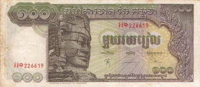Name:  CambodiaP8b-100Riel-(1970).jpg
Views: 2408
Size:  36.9 KB